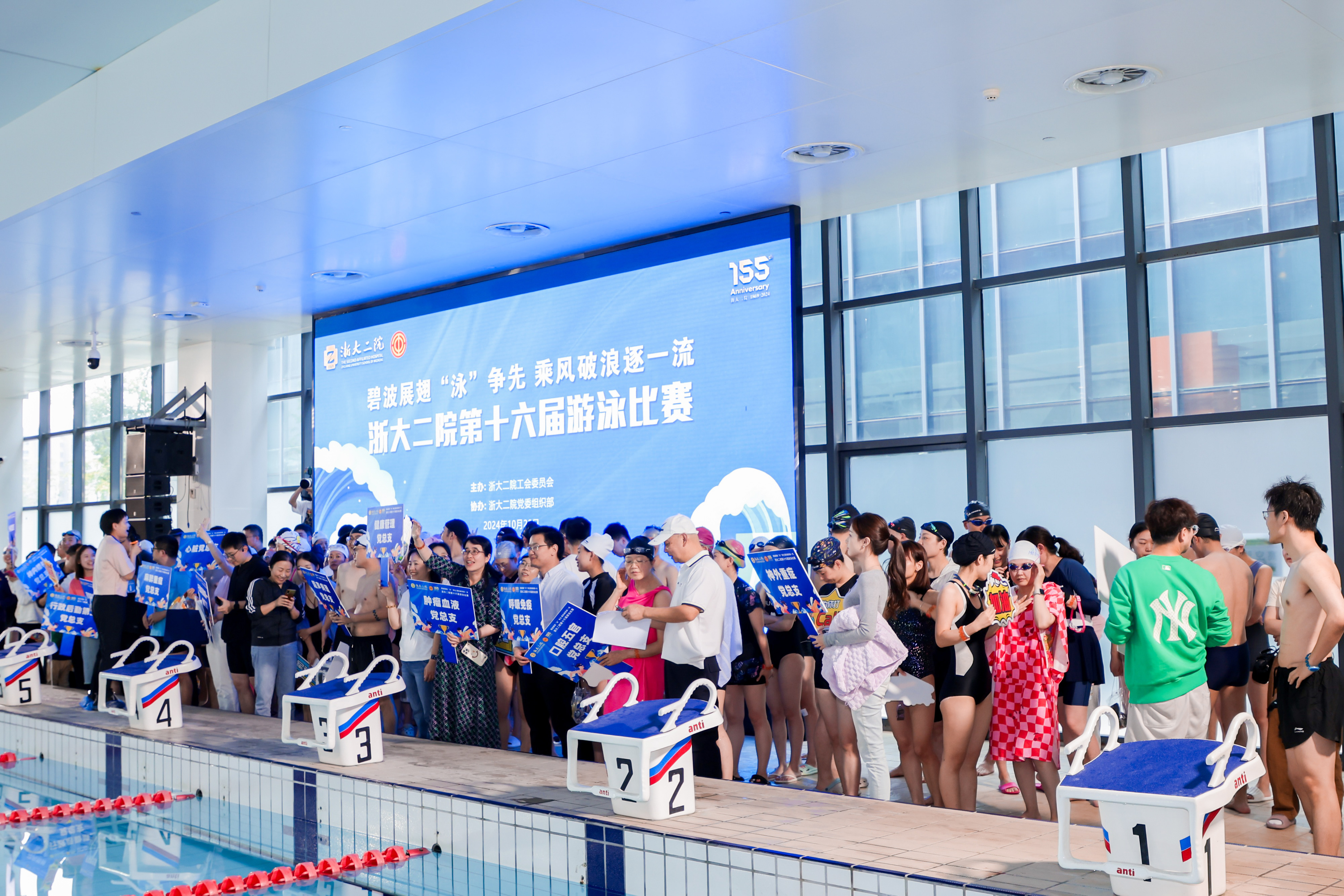 杭州李宁体育园X浙二医院第16届游泳比赛