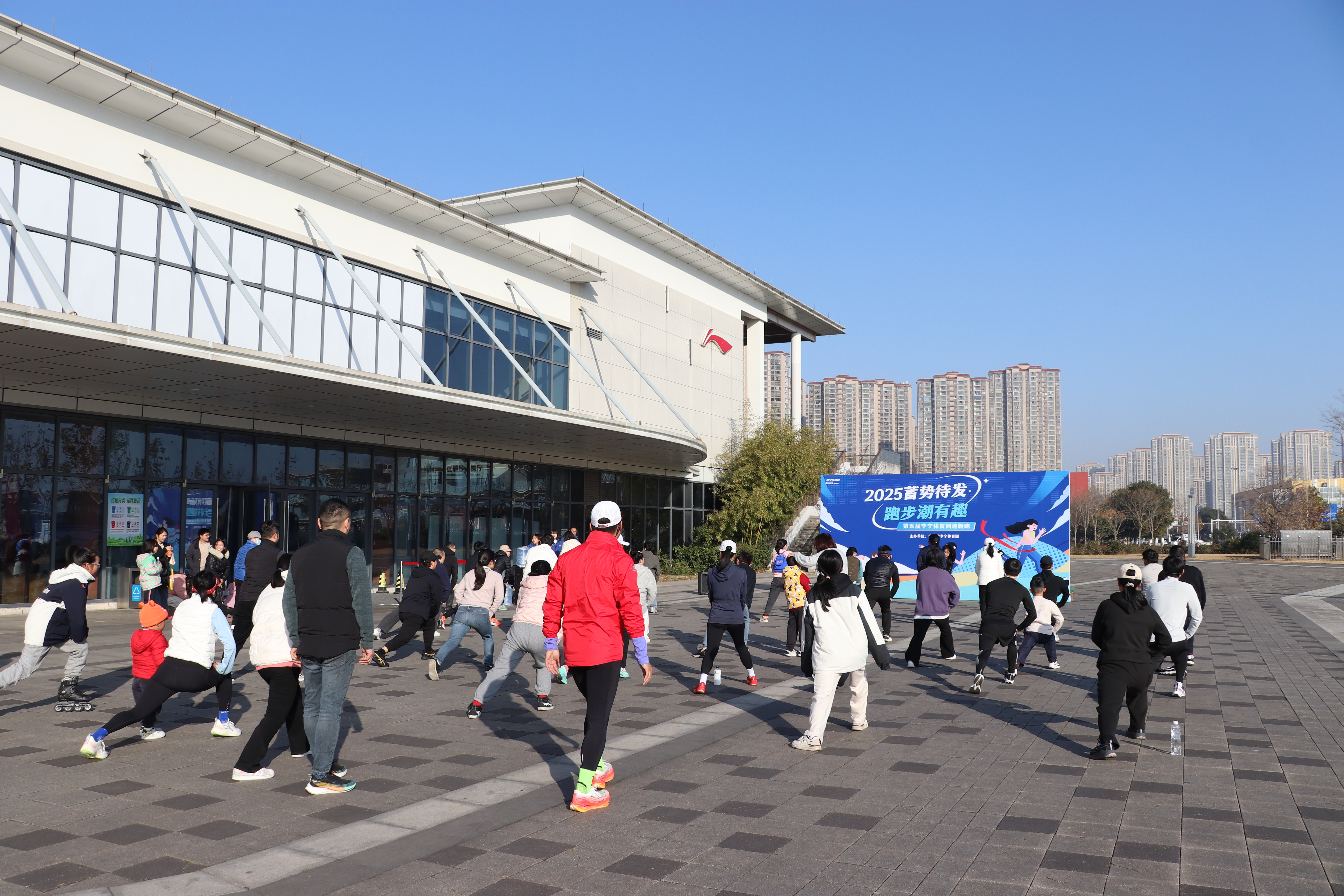 跑步潮有趣 2025蓄势待发—第五届李宁体育园迎新跑