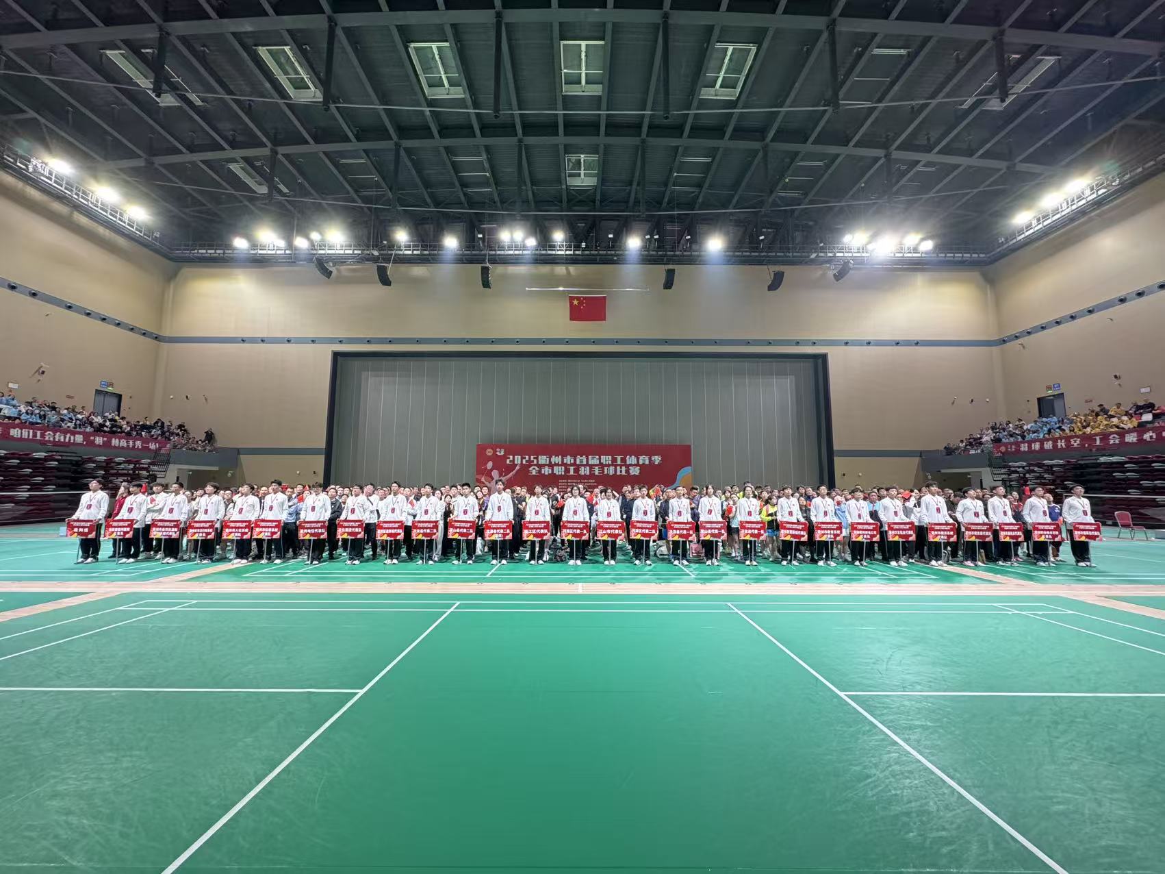 赛事回顾|全民健身添活力！衢州市首届职工体育季暨全市职工羽毛球比赛圆满收官！