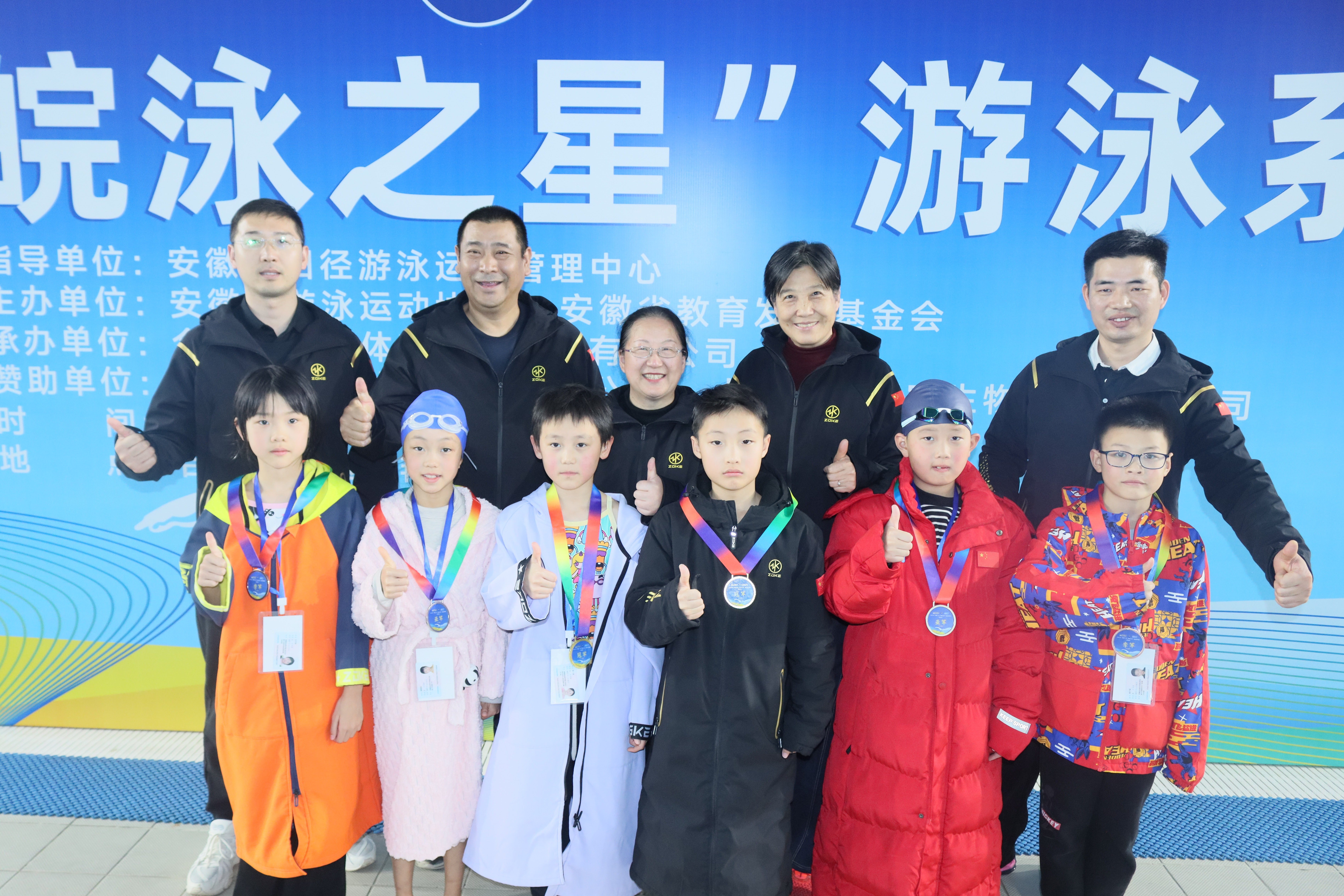 2025年“洲克”杯“皖泳之星”游泳系列赛（第四站）圆满落幕